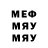 Первитин кристалл Make Makeev