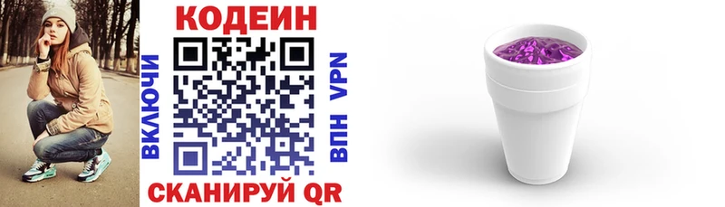 цены наркотик  Тогучин  Codein Purple Drank 