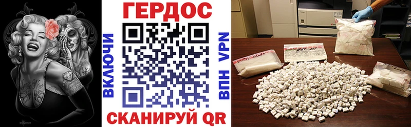 Героин VHQ  Тогучин 