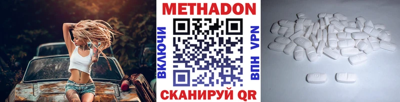 Метадон methadone  Тогучин 